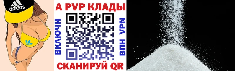 Alfa_PVP СК КРИС закладки Элиста