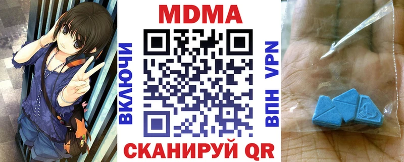 МДМА кристаллы  где можно купить наркотик  Элиста 